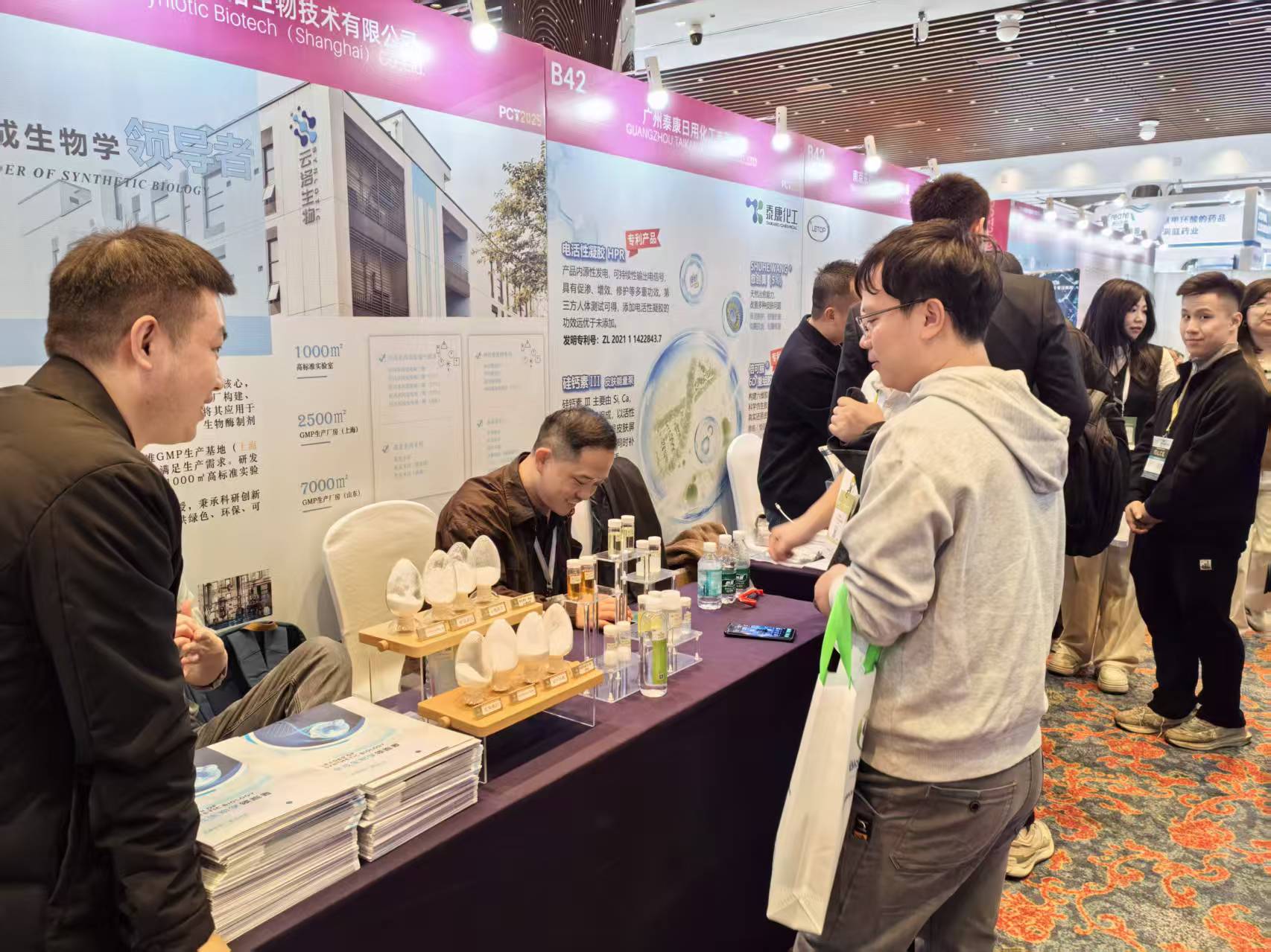Synlotic Biotech, 광저우 PCT 2025 개인 관리 기술 서밋에서 빛나다